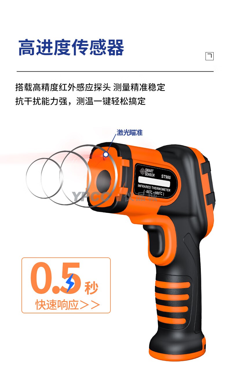 希玛ST980工业防爆型红外测温仪(图5)