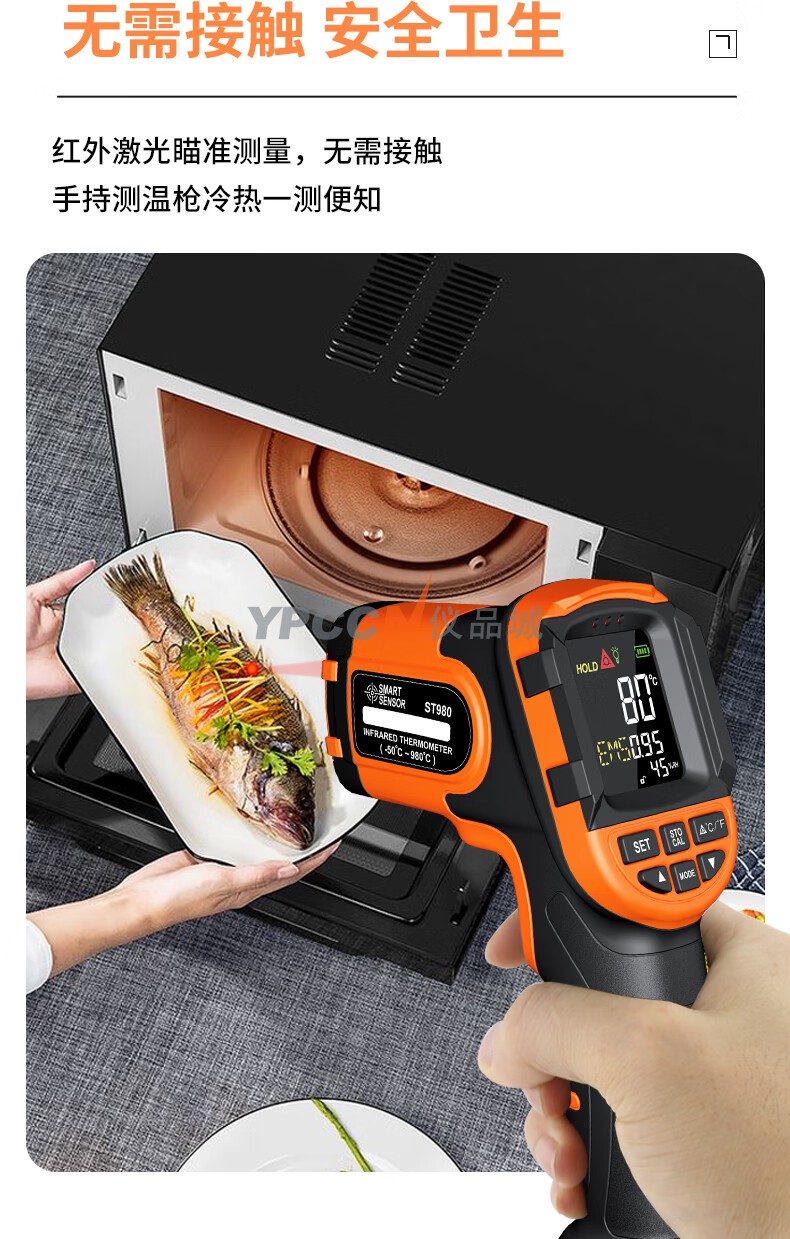 希玛ST980工业防爆型红外测温仪(图6)