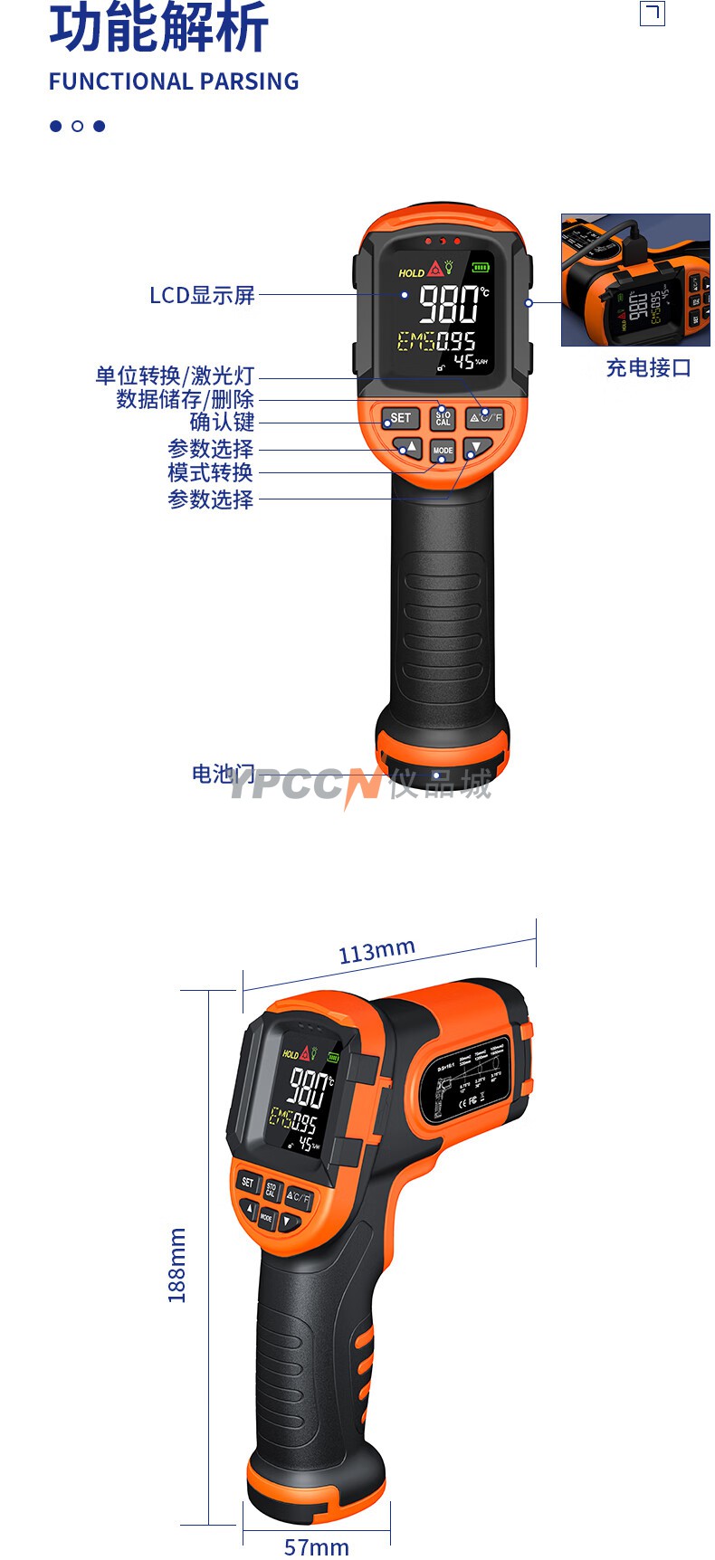 希玛ST980工业防爆型红外测温仪(图13)