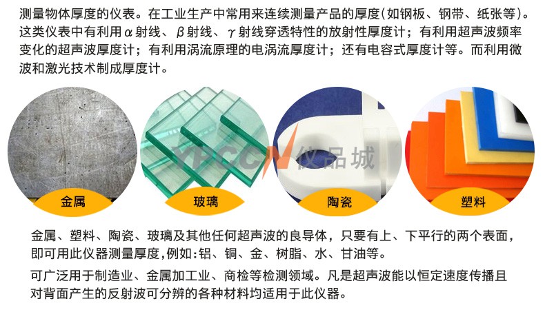 希玛AS840钢板钢材厚度仪超声波测厚仪 玻璃陶瓷高精度厚度检测器(图3)