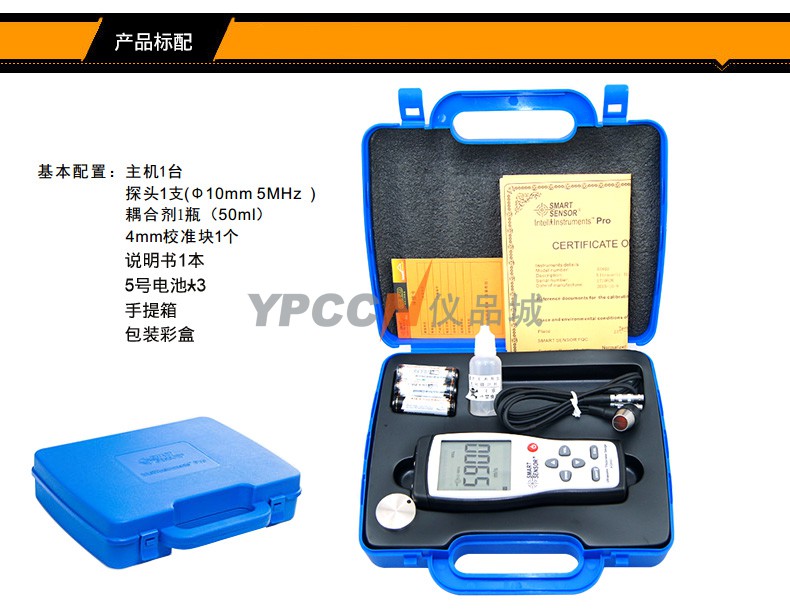 希玛AS840钢板钢材厚度仪超声波测厚仪 玻璃陶瓷高精度厚度检测器(图9)