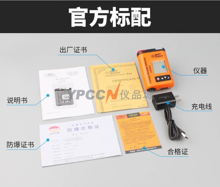 希玛AS8809氢气检测仪氢气测试工业气体可燃气体探测浓度报警器(图2)