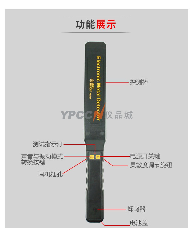 希玛 原装正品手持式金属探测器 高灵敏度探测仪 寻宝器AR934(图5)