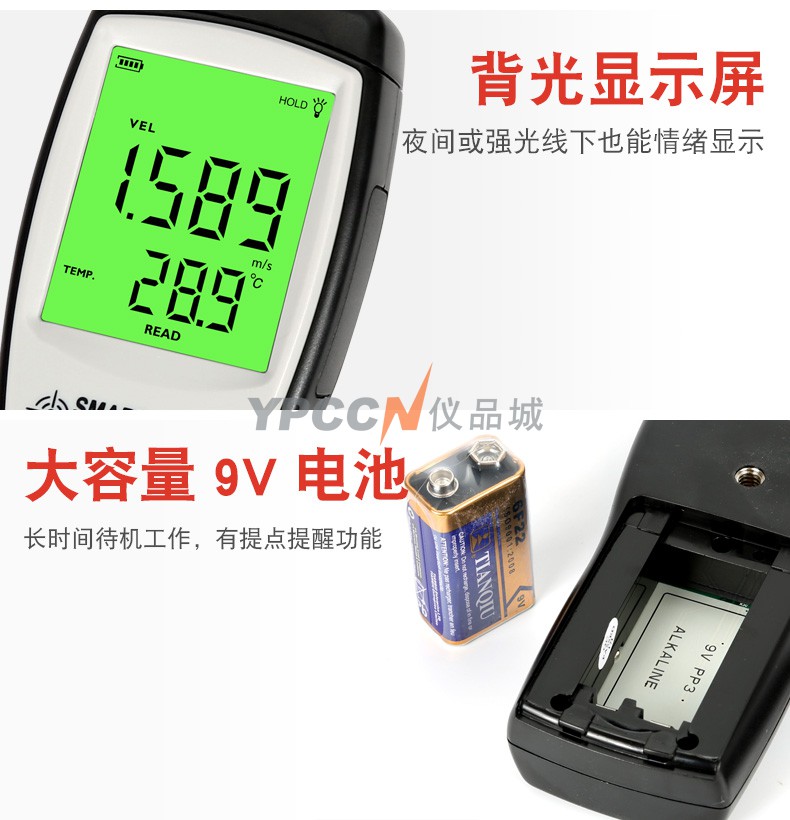 希玛AS836分体式风速仪风温数显手持式叶轮风速计工业级高精度(图10)