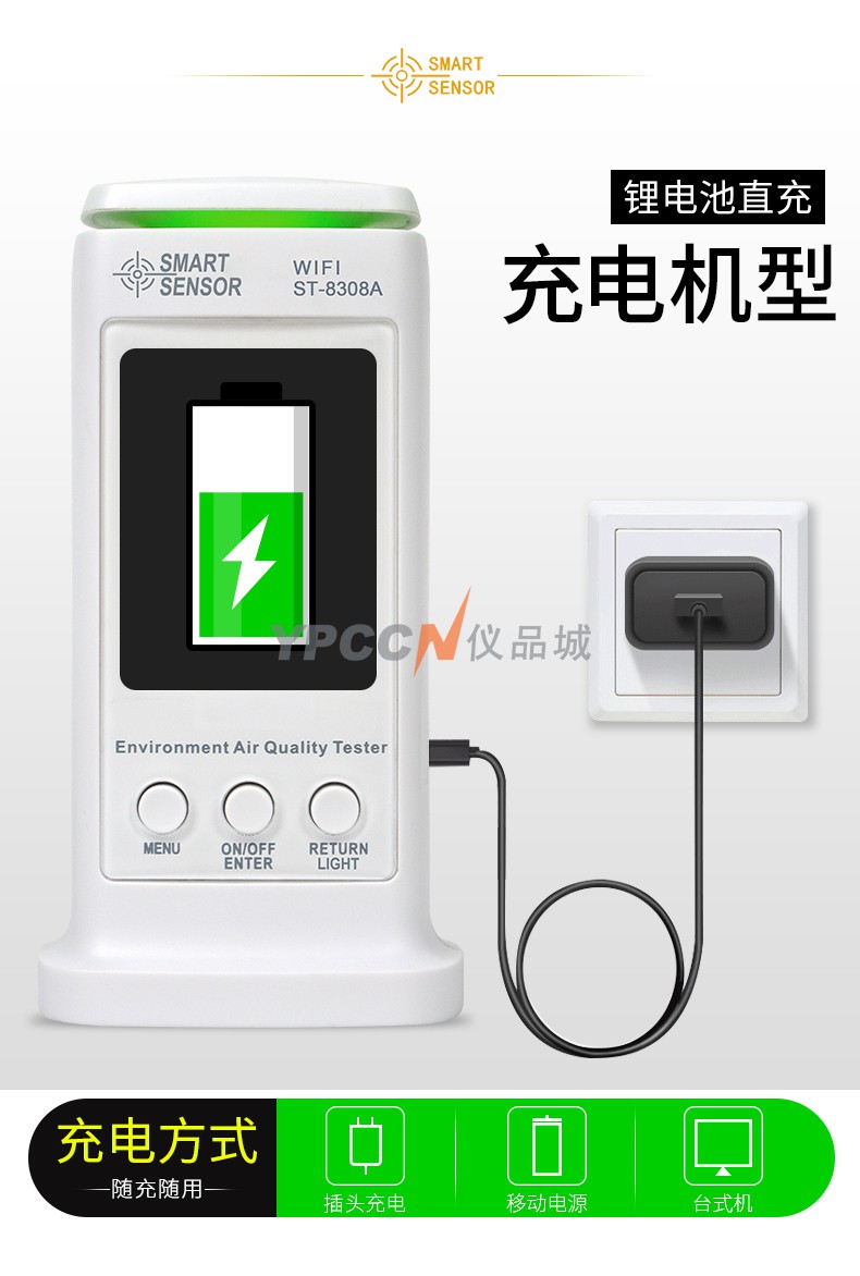 希玛ST8312数显甲醛检测测试仪高精度家用监测空气质量检测仪(图10)