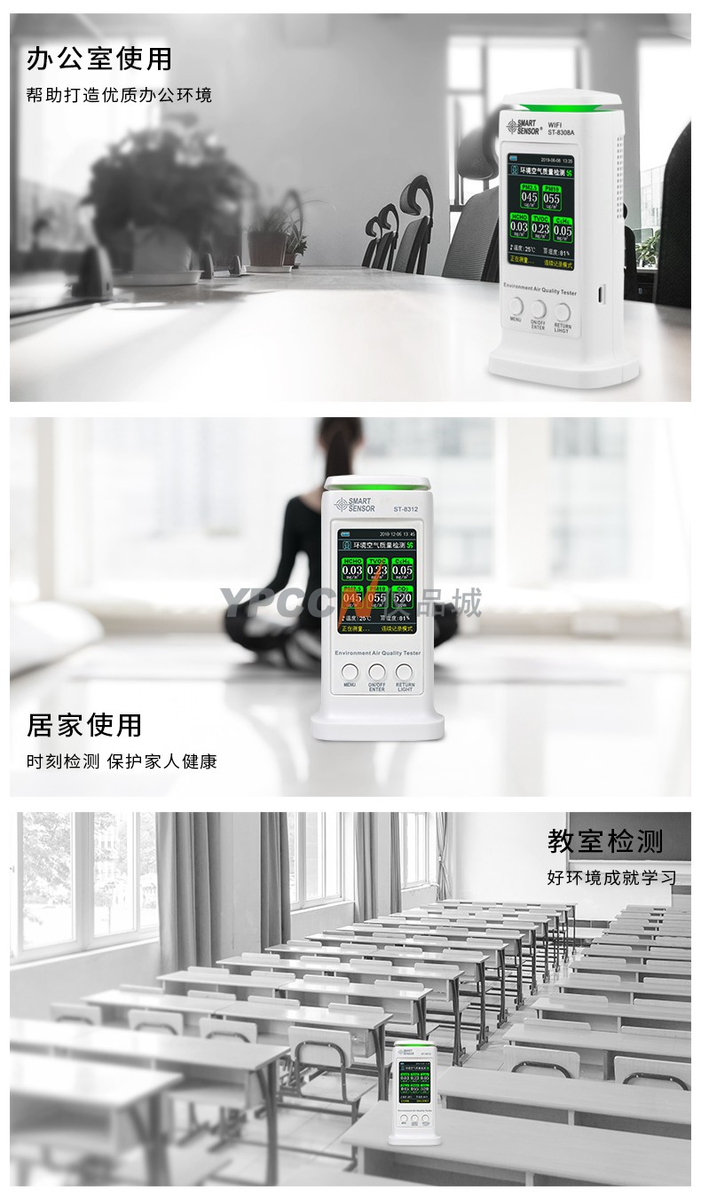 希玛ST8312数显甲醛检测测试仪高精度家用监测空气质量检测仪(图12)