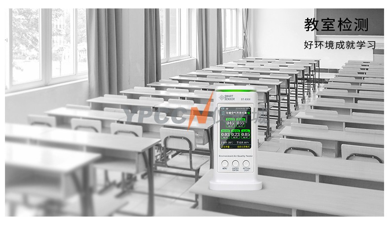 希玛ST8308A甲醛检测仪PM2.5二氧化碳空气实时监测数显检测仪(图11)