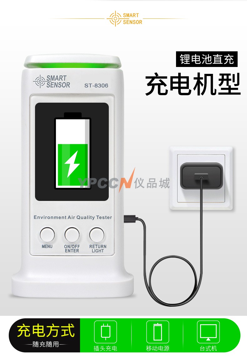 希玛ST8306甲醛检测仪家用专业测甲醛室内二氧化碳空气质量测试仪(图8)