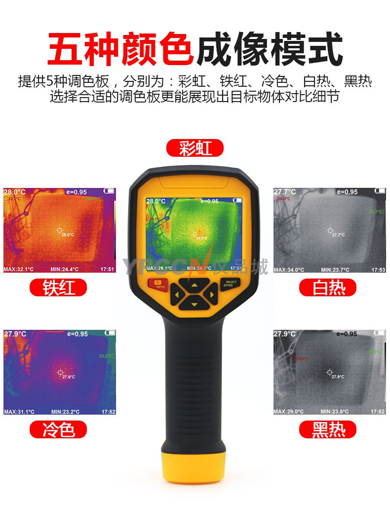 希玛ST9550红外热成像仪夜视仪(图4)