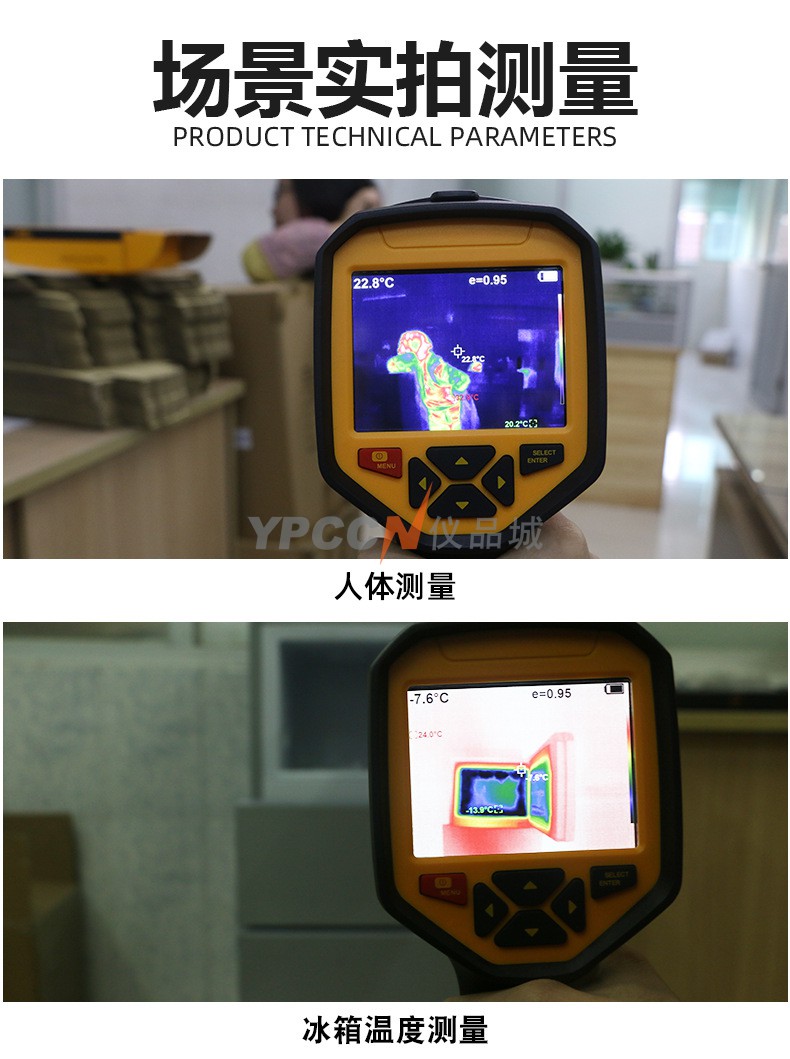 希玛ST9660红外热成像仪夜视仪(图9)