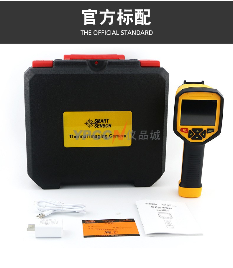 希玛ST9660红外热成像仪夜视仪(图12)