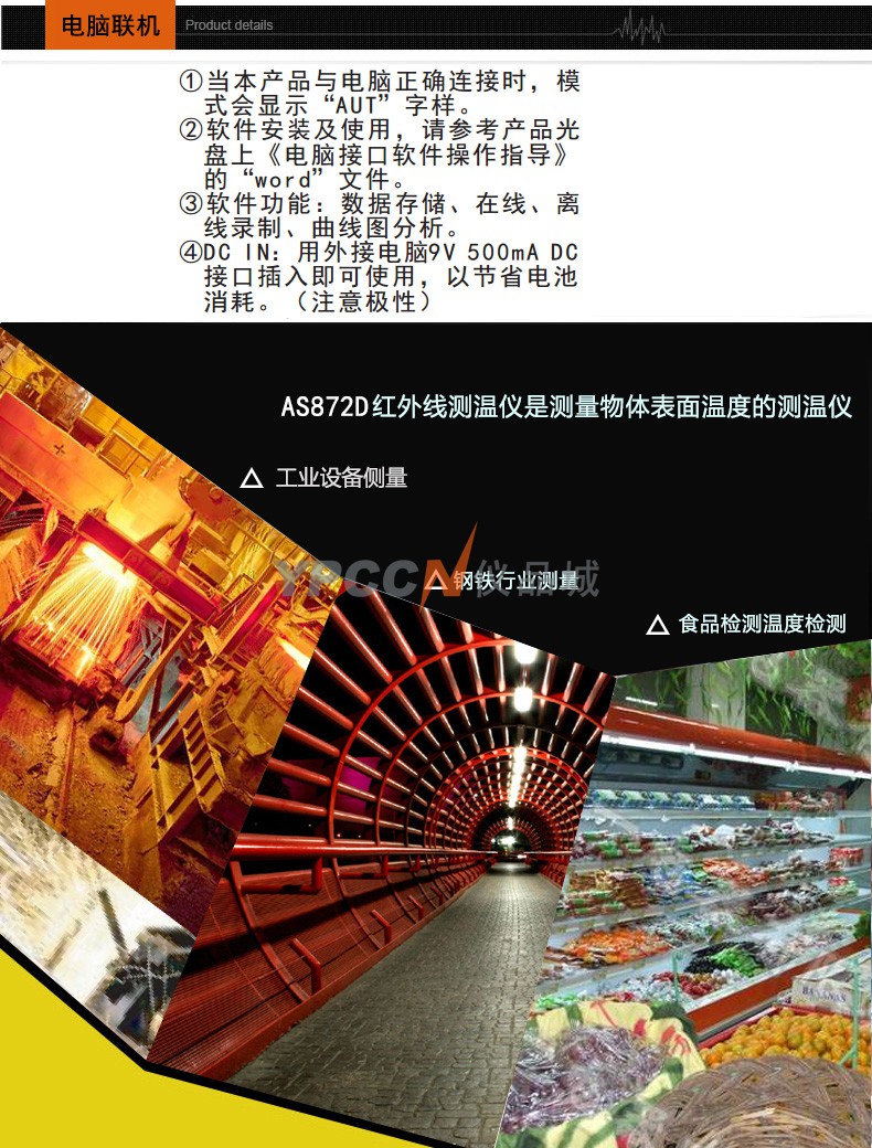 希玛 工业级红外线测温仪 手持电子测温枪 非接触式温度计 AS872D(图5)