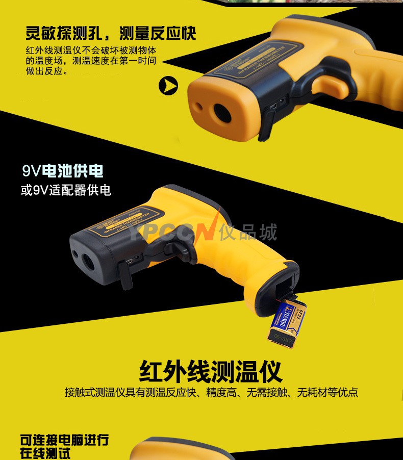 希玛 工业级红外线测温仪 手持电子测温枪 非接触式温度计 AS872D(图6)