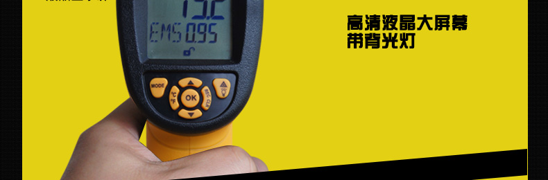 希玛 工业级红外线测温仪 手持电子测温枪 非接触式温度计 AS872D(图8)