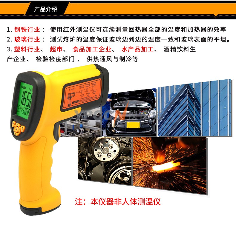 希玛AS882红外线测温仪工业高精度高温非接触冶炼铸造电子温度计(图1)