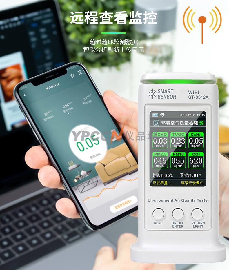 希玛ST8312A数显甲醛检测测试仪高精度家用监测空气质量检测仪(图8)