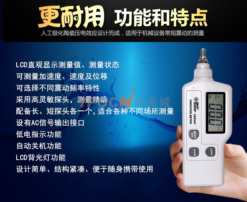 希玛AS63A测振仪便携式高精度手持式电机探头测震振动测试仪(图2)