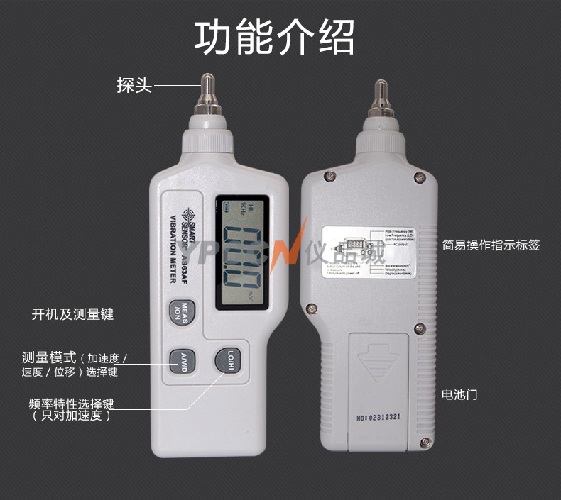 希玛AS63A测振仪便携式高精度手持式电机探头测震振动测试仪(图6)