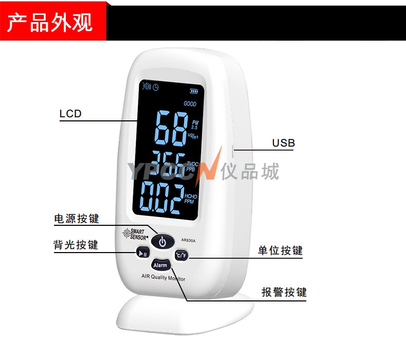 希玛AR830A数显空气质量监测仪PM2.5检测仪(图5)