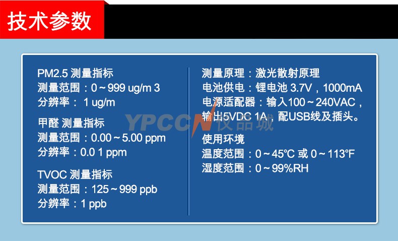希玛AR830A数显空气质量监测仪PM2.5检测仪(图7)