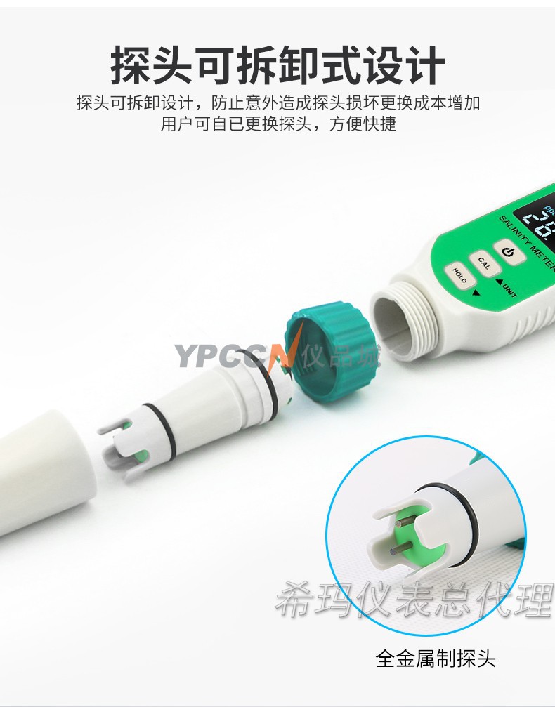 希玛AR8212+工业咸度测量仪海水咸份高精度笔式数显彩屏盐度计(图1)