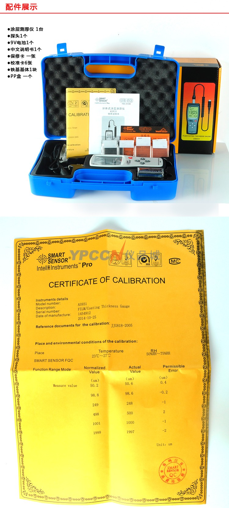 希玛涂层测厚仪铁基型AS931铁基涂层厚度检测仪油漆镀膜厚度测量(图4)