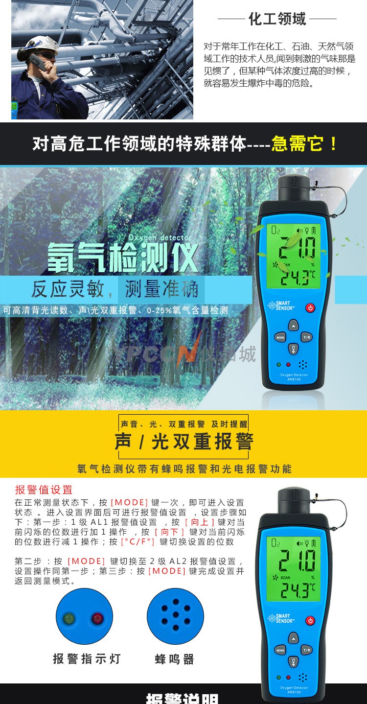 希玛AR8100氧气O2浓度含量手持便携式检测试测定仪表正品包邮(图1)