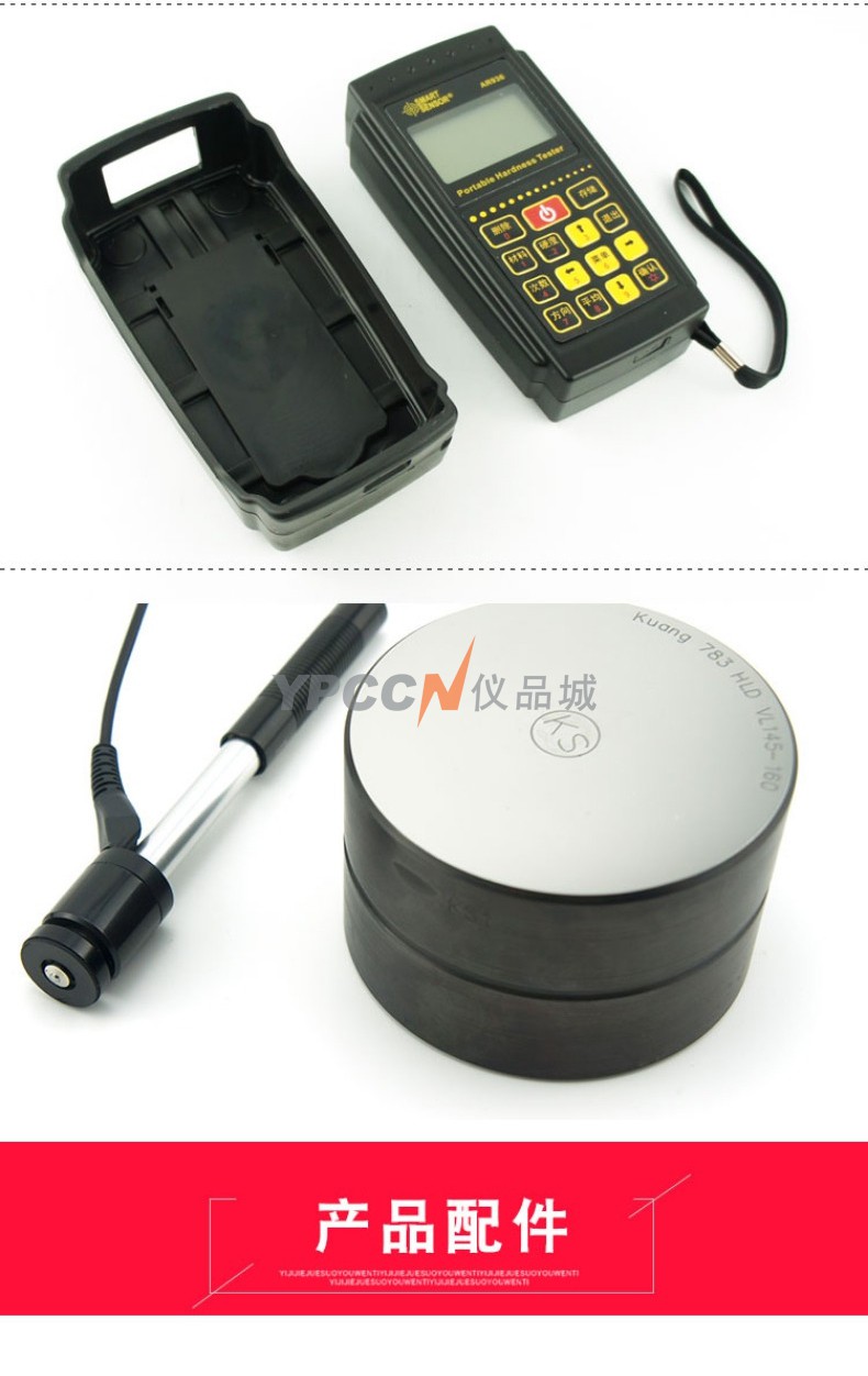 希玛 AR936 强度硬度测试仪 里氏硬度计 包邮带铝箱工具箱(图7)
