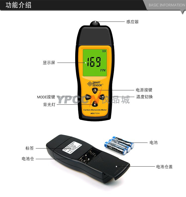 希玛便携式一氧化碳检测仪CO泄漏报警器煤气泄漏测试仪AS8700A(图7)