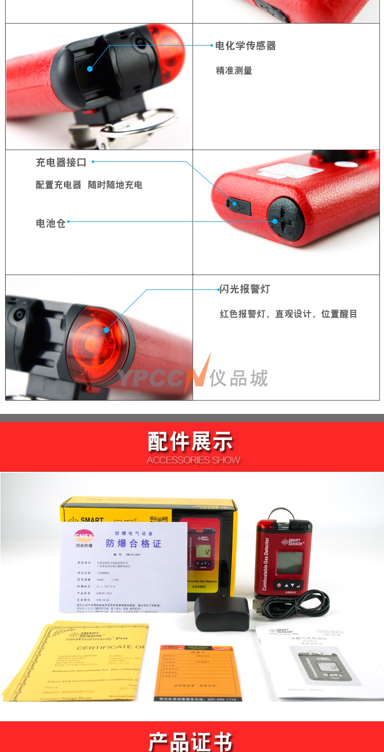 希玛 有毒有害可燃气体 检测仪 便携式 AS8802(图6)