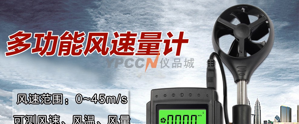 希玛AR856风速仪风速测量仪风温风量带软件数据线(图1)