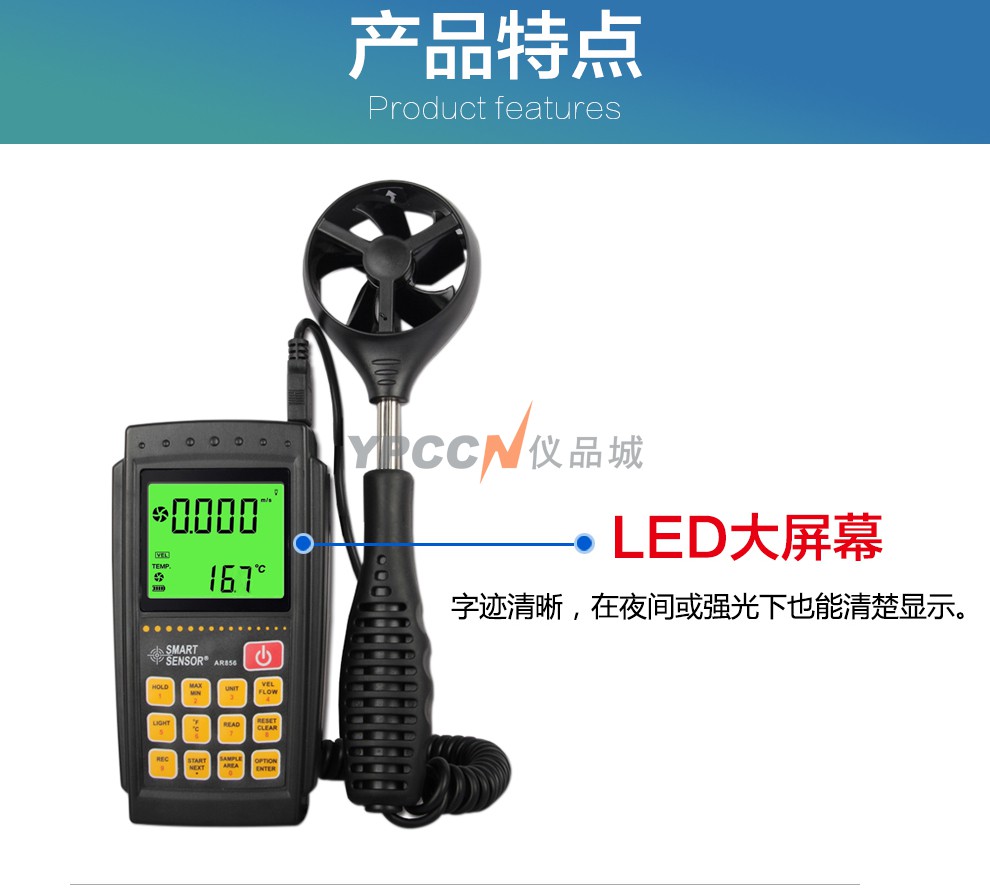 希玛AR856风速仪风速测量仪风温风量带软件数据线(图3)