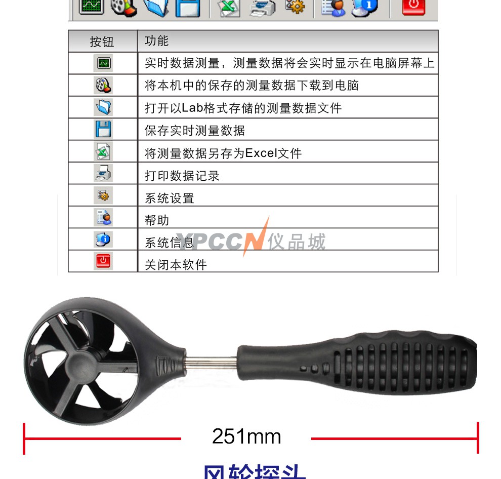 希玛AR856风速仪风速测量仪风温风量带软件数据线(图6)