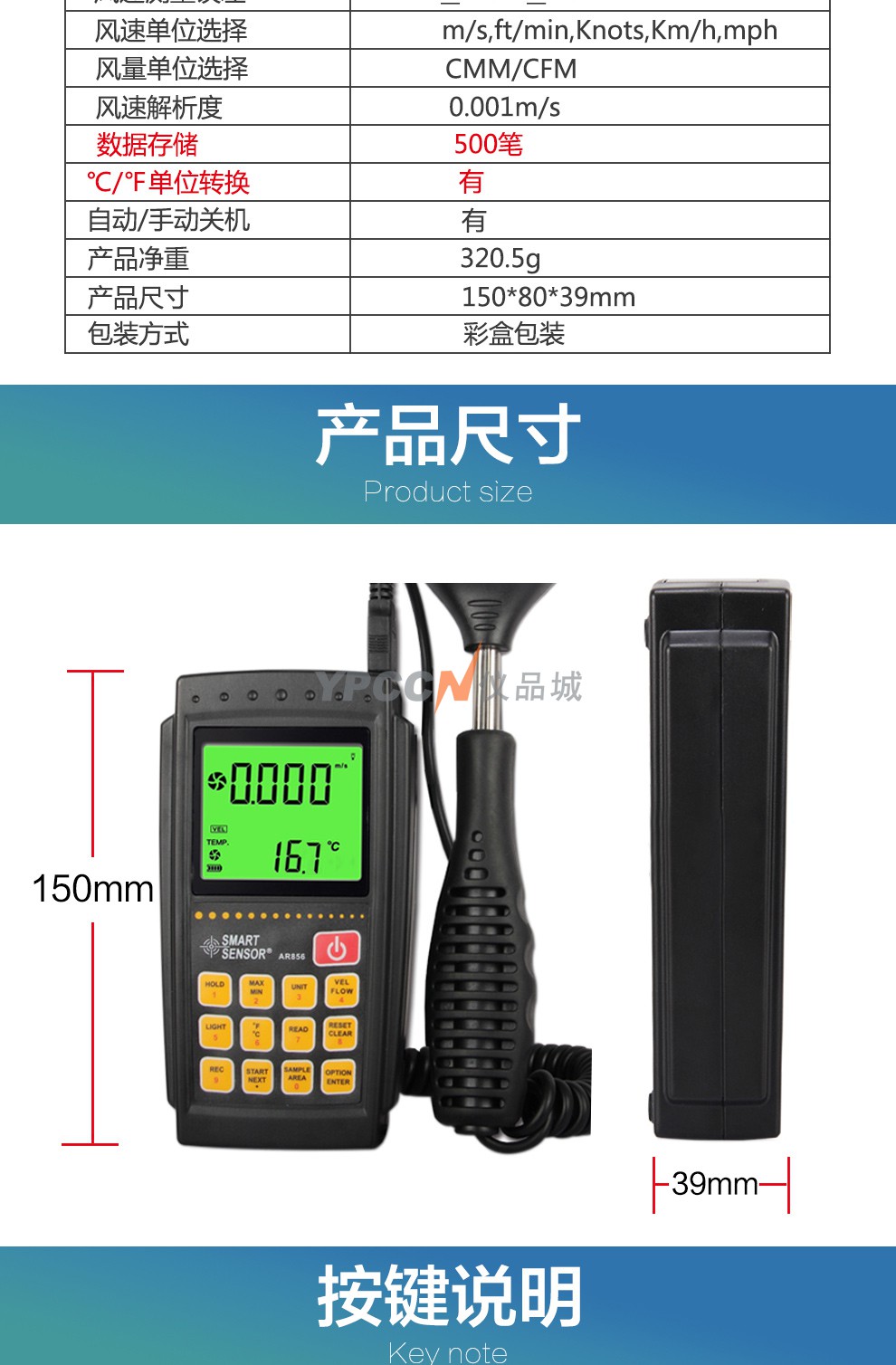希玛AR856风速仪风速测量仪风温风量带软件数据线(图9)