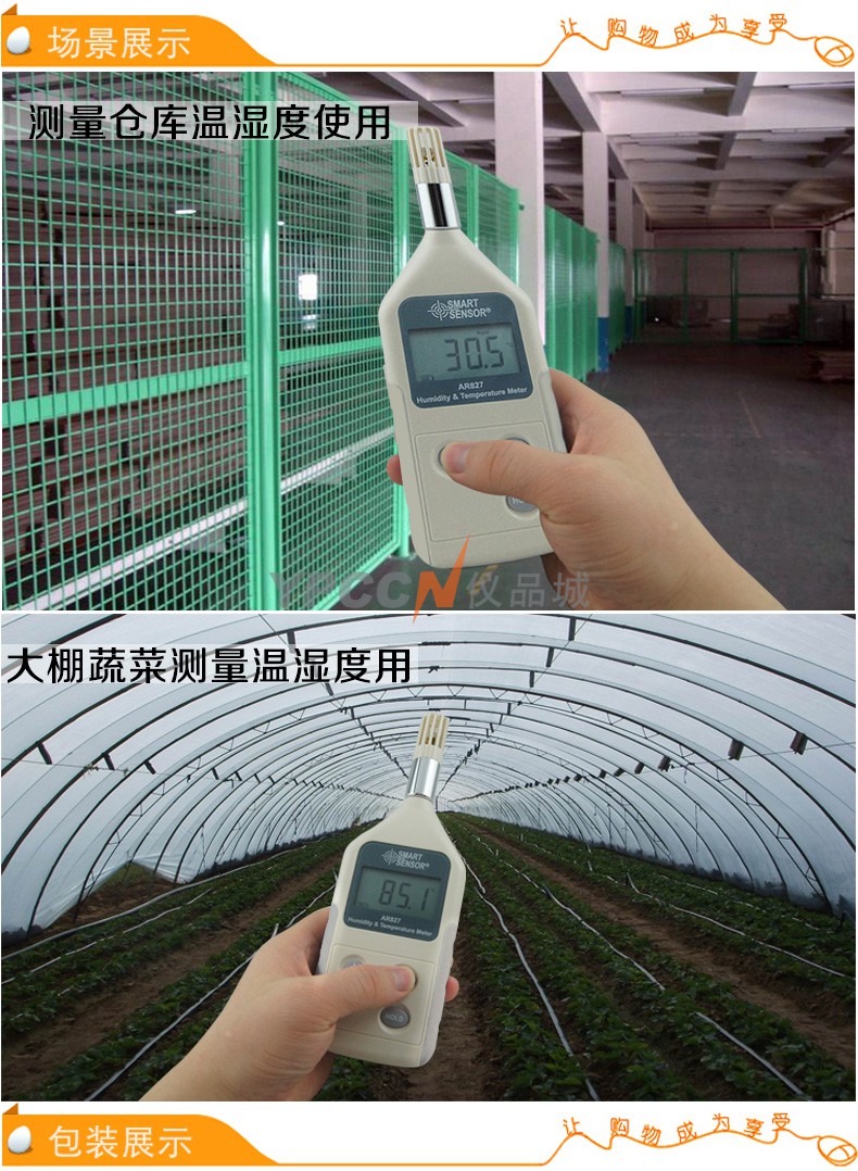 希玛 AR827高精度数显温湿度计 工业数字湿度仪 空气温湿度检测仪(图6)