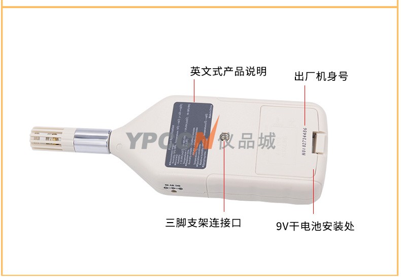希玛 AR827高精度数显温湿度计 工业数字湿度仪 空气温湿度检测仪(图5)
