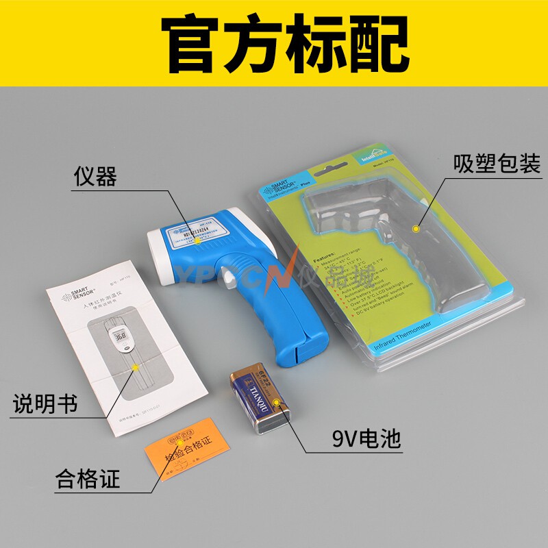 希玛 HF110红外线人体测温仪儿童点温计 耳温计人体温度计 HF110手持式测温仪(图4)