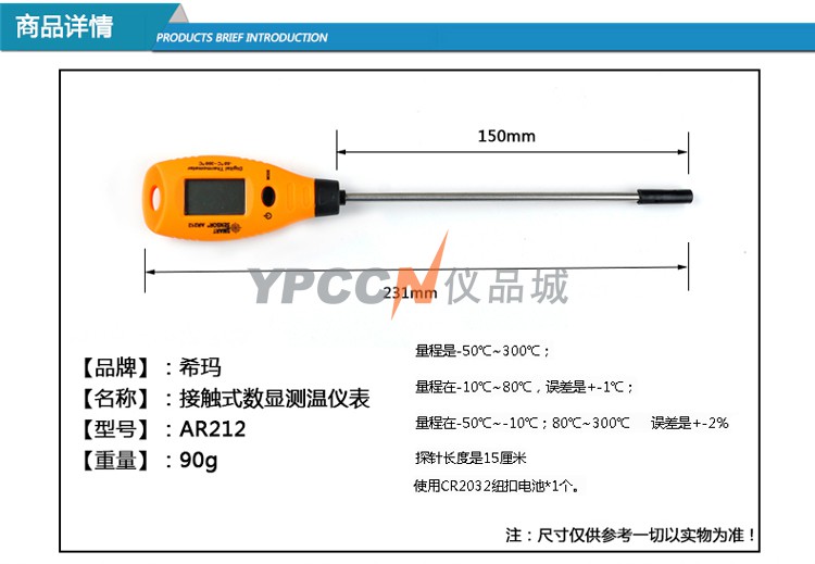 希玛 AR212 接触式数显测温仪表 高精度家用土壤肥料内部测温计(图1)