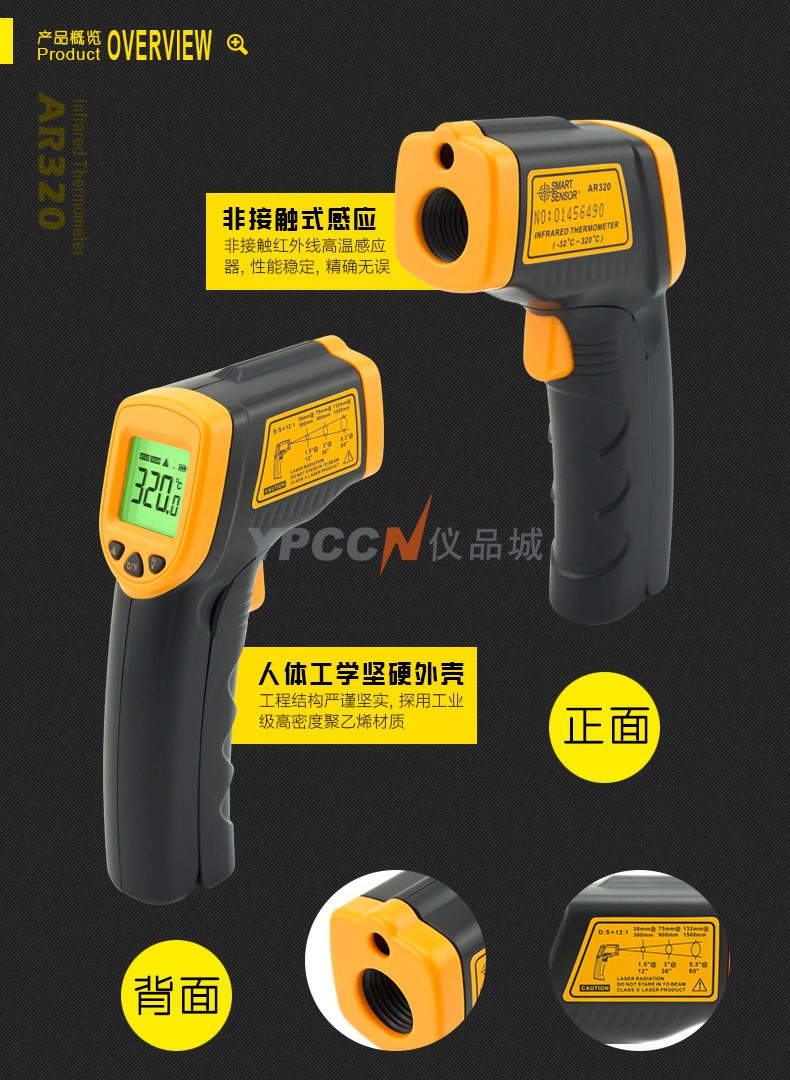 希玛高精度红外测温仪水温油温工业测温枪手持式电子温度计AR320(图2)