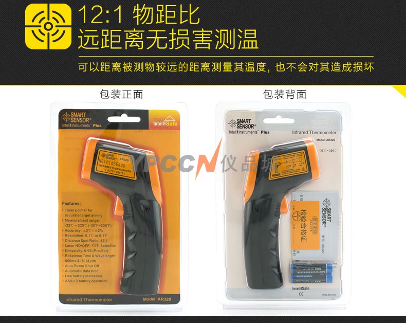 希玛高精度红外测温仪水温油温工业测温枪手持式电子温度计AR320(图8)