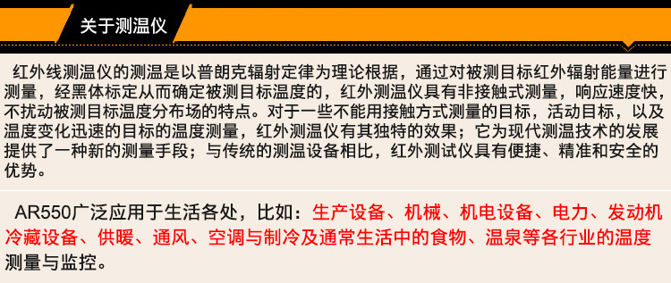 希玛 AR550 红外测温仪 激光测温仪 红外线温度计 非接触测温枪(图2)