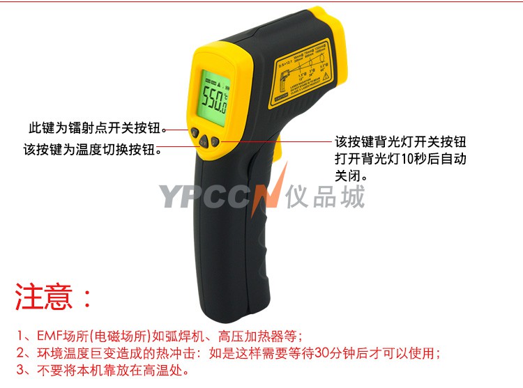 希玛 AR550 红外测温仪 激光测温仪 红外线温度计 非接触测温枪(图6)