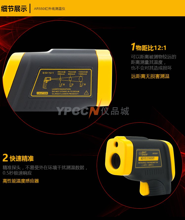 希玛 AR550 红外测温仪 激光测温仪 红外线温度计 非接触测温枪(图7)