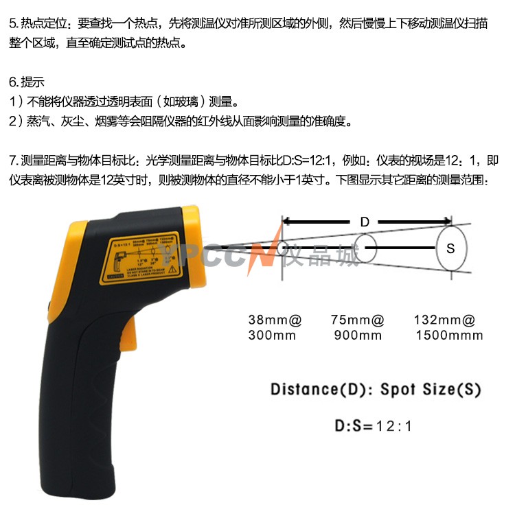 希玛 AR550 红外测温仪 激光测温仪 红外线温度计 非接触测温枪(图11)