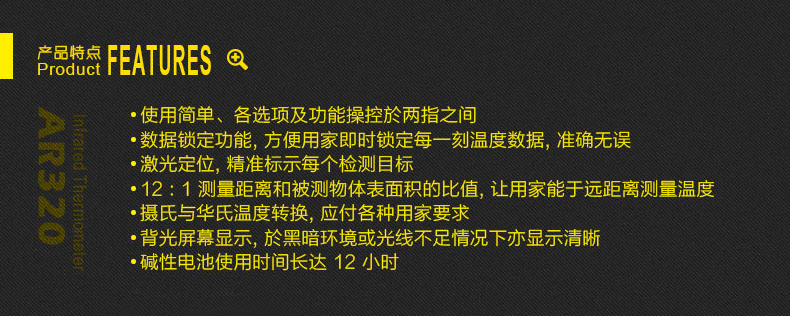 香港希玛 红外线测温仪专业级手持测温枪高精度温度计 AR300+(图4)