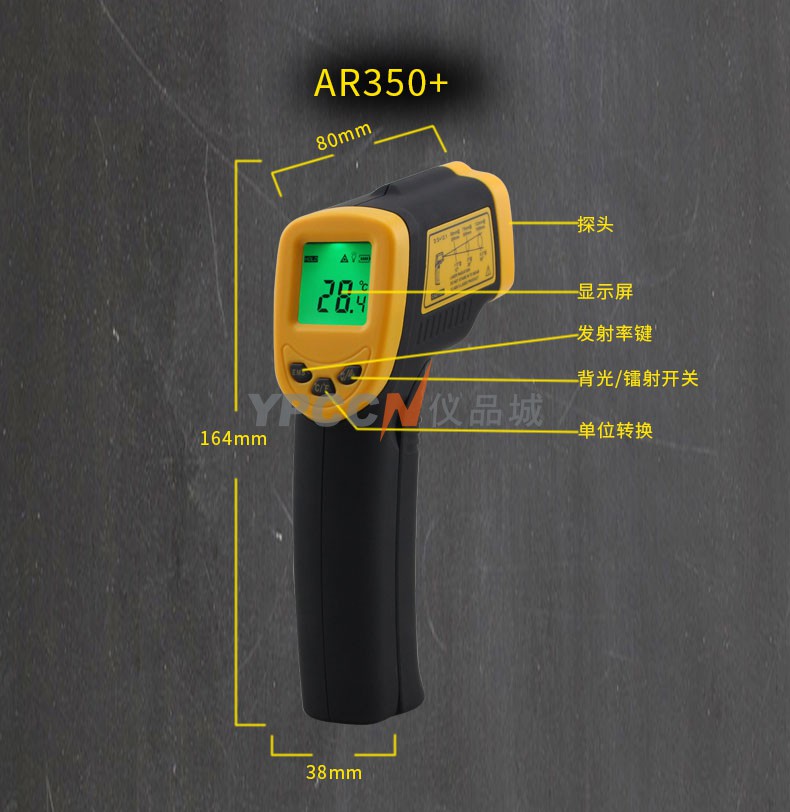 香港希玛 红外线测温仪专业级手持测温枪高精度温度计 AR350+(图2)