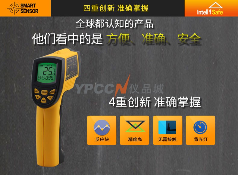 香港希玛 红外线测温仪专业级手持测温枪高精度温度计 AR350+(图5)