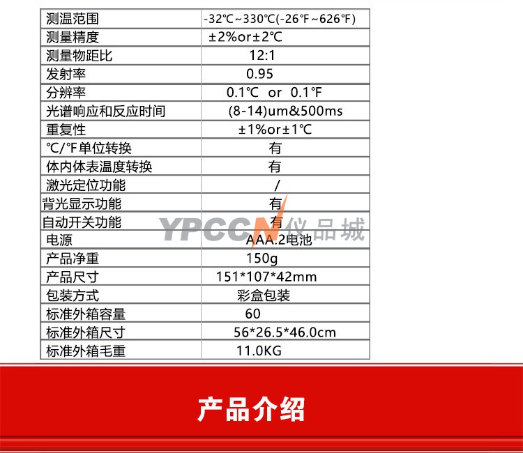 希玛高精度红外测温仪水温油温工业测温枪手持式电子温度计AS330(图2) undefined