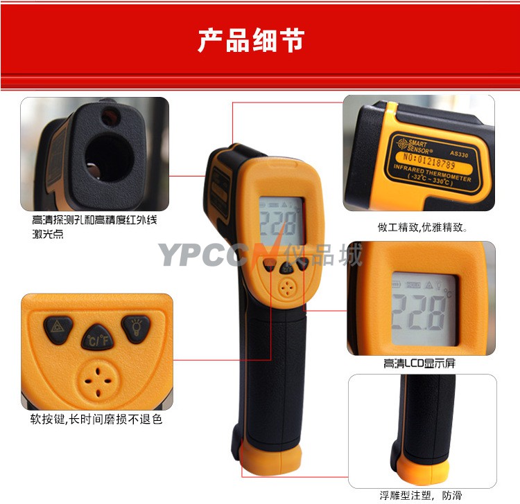 希玛高精度红外测温仪水温油温工业测温枪手持式电子温度计AS330(图5) undefined