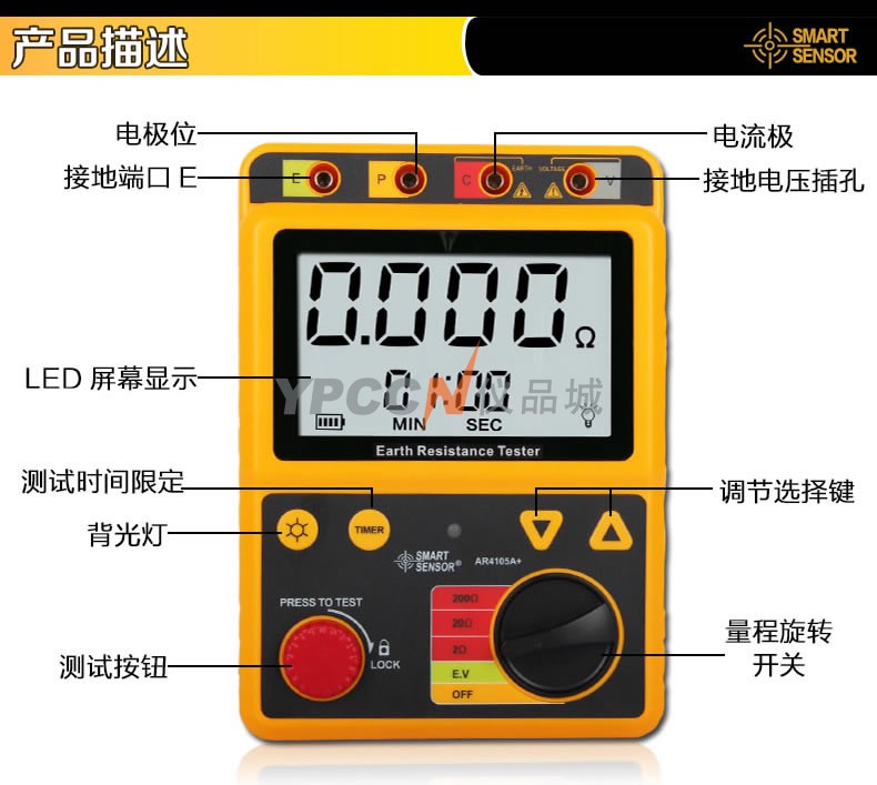 希玛 接地电阻测试仪 摇表 数字防雷测试高精测量仪 AR4105B(量程0.01-2000Ω)(图1) 希玛 接地电阻测试仪 摇表 数字防雷测试高精测量仪 AR4105B(量程0.01-2000Ω)(图1)